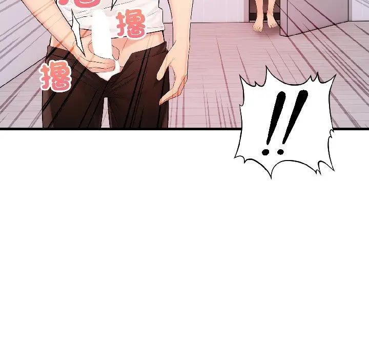 遇見美魔女房東第15話 第6頁