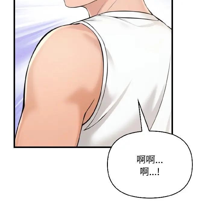 遇見美魔女房東第15話 第26頁