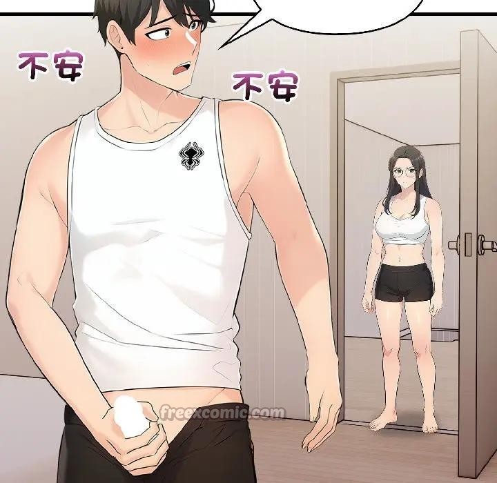 遇見美魔女房東第15話 第28頁