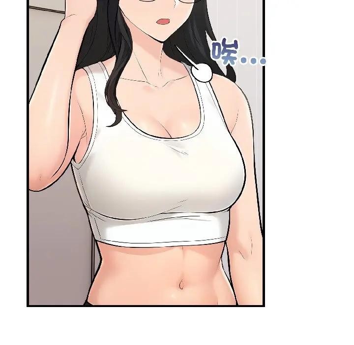 遇見美魔女房東第15話 第43頁