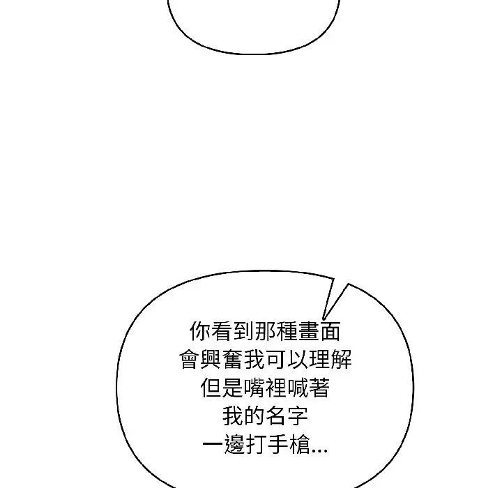 遇見美魔女房東第15話 第46頁