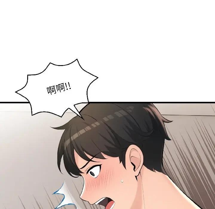 遇見美魔女房東第15話 第54頁