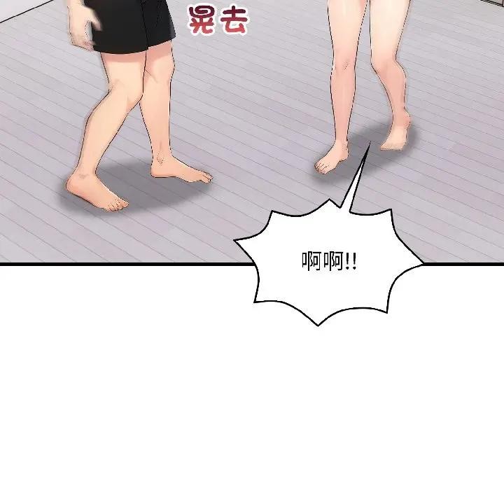 遇見美魔女房東第15話 第50頁