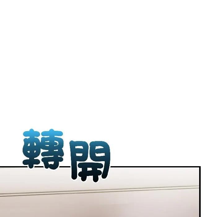 遇見美魔女房東第15話 第65頁