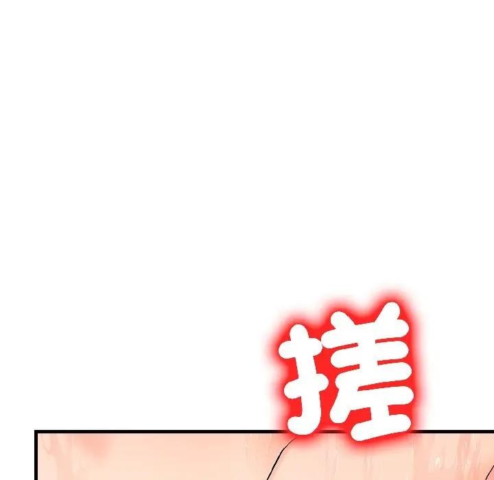 遇見美魔女房東第15話 第72頁