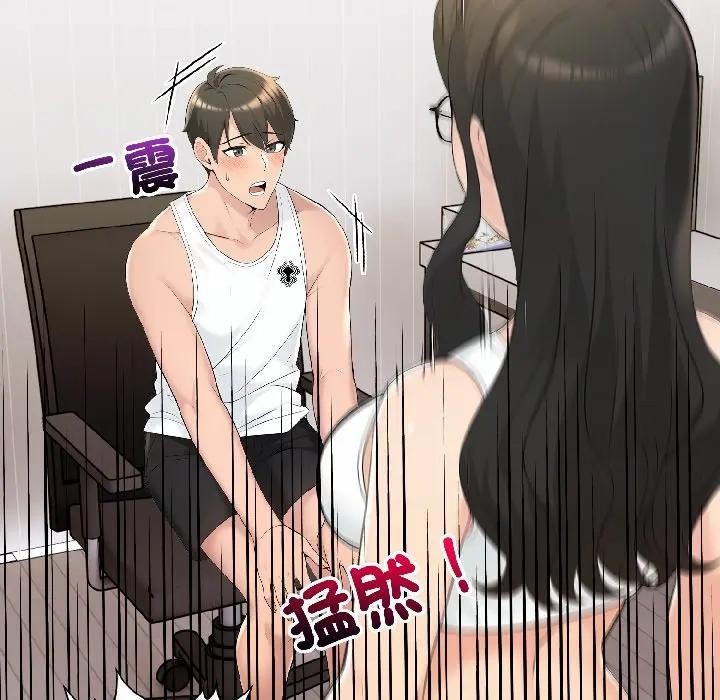 遇見美魔女房東第15話 第90頁