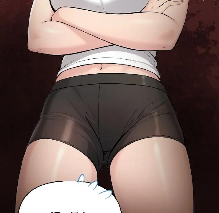 遇見美魔女房東第15話 第93頁