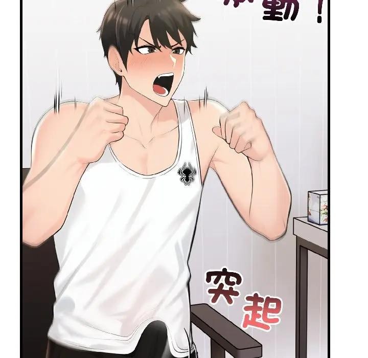 遇見美魔女房東第15話 第96頁