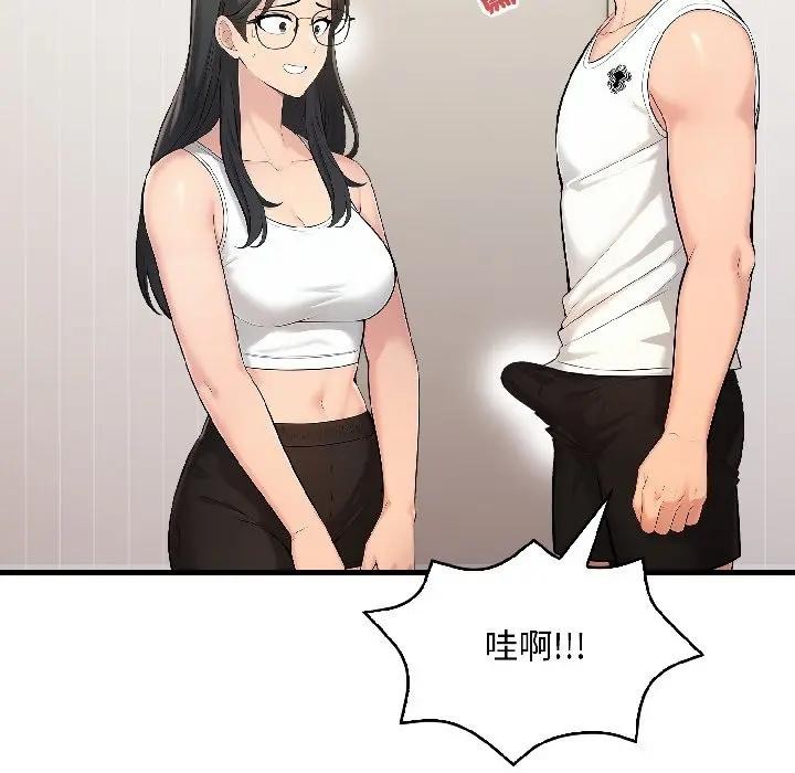 遇見美魔女房東第15話 第99頁