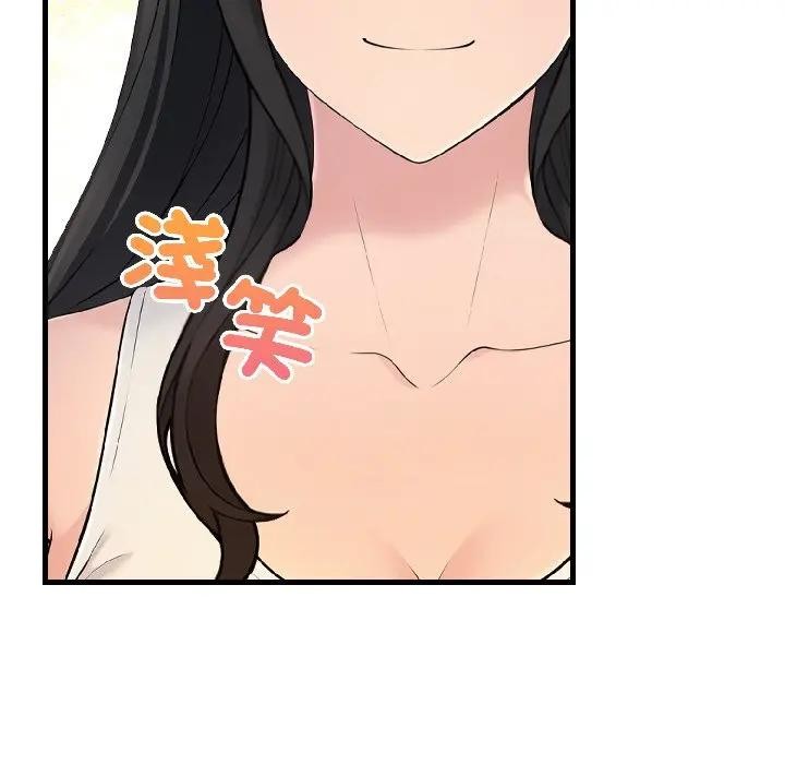 遇見美魔女房東第15話 第102頁