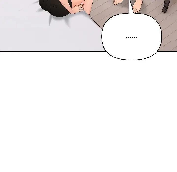 遇見美魔女房東第15話 第105頁