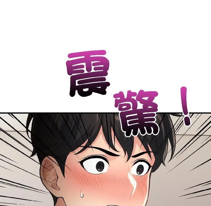 遇見美魔女房東第15話 第109頁