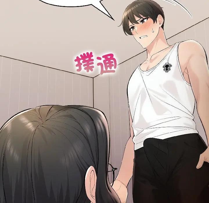 遇見美魔女房東第15話 第121頁