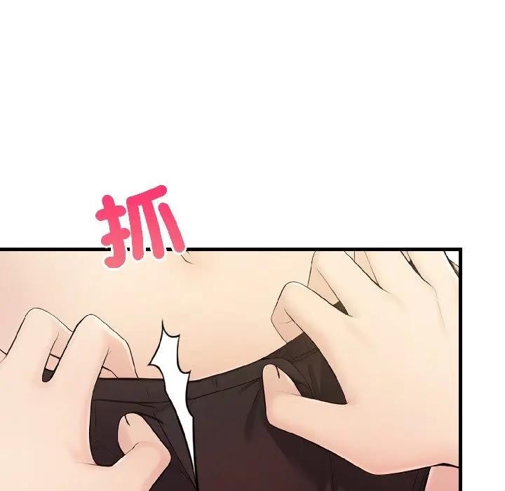 遇見美魔女房東第15話 第123頁