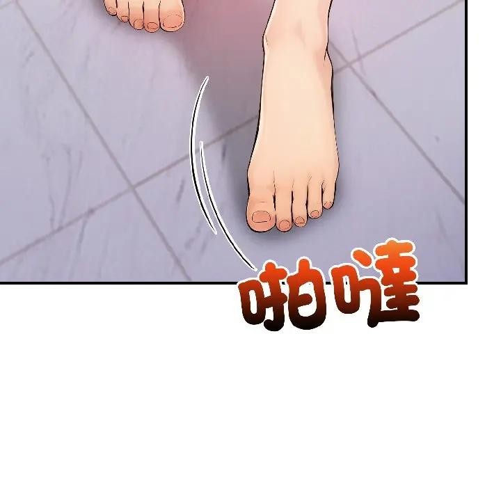 遇見美魔女房東第15話 第141頁