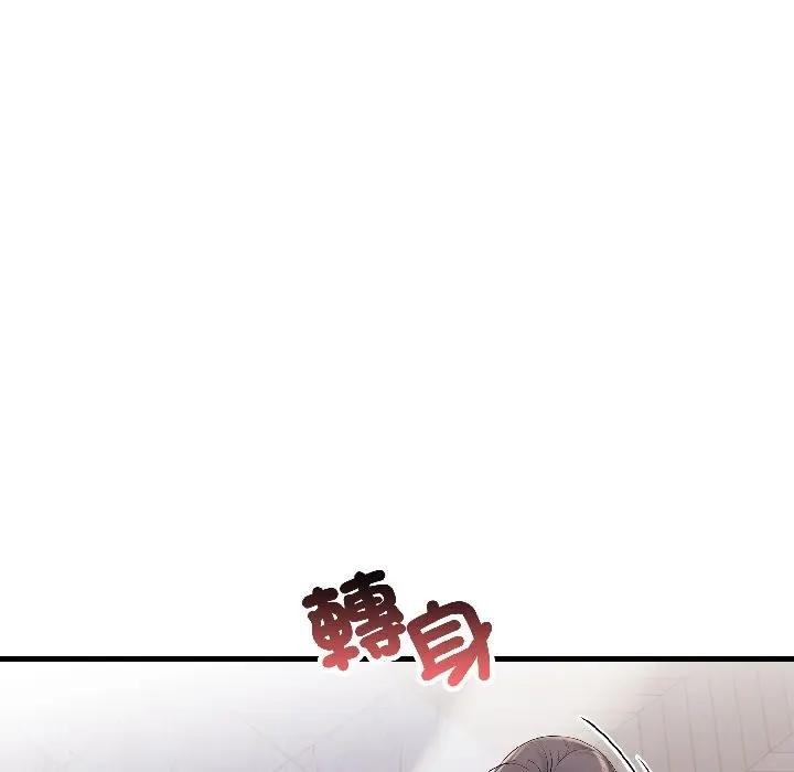 遇見美魔女房東第15話 第147頁