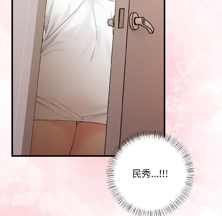 遇見美魔女房東第15話 第160頁