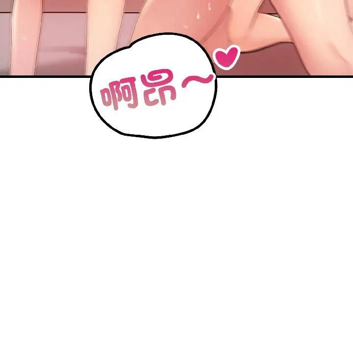 遇见美魔女房东第16话