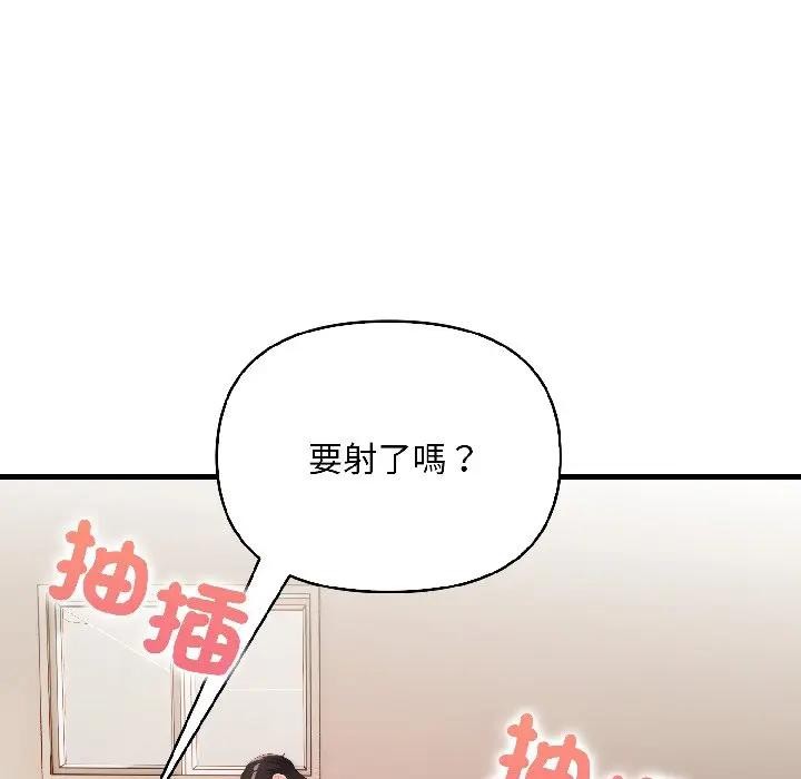 遇见美魔女房东第16话