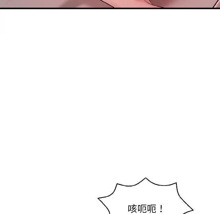 遇见美魔女房东第16话