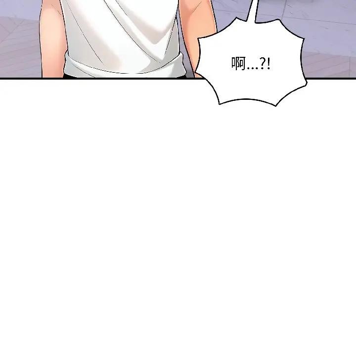 遇见美魔女房东第16话