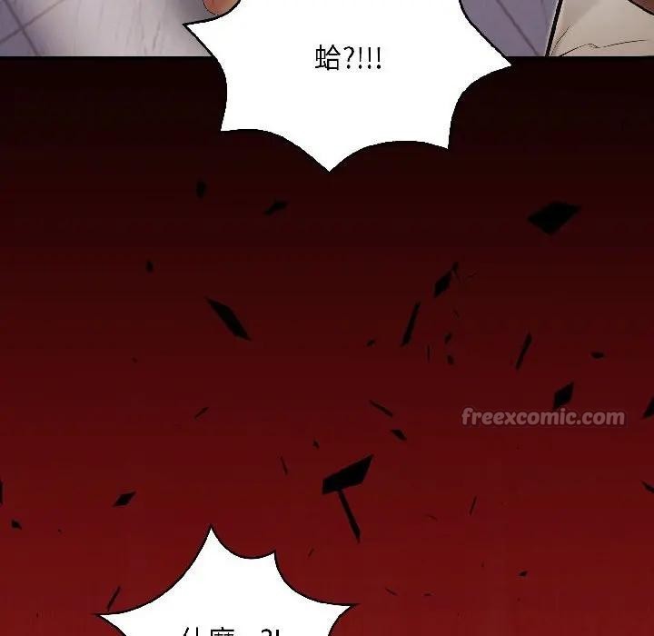 遇見美魔女房東第17話 第14頁