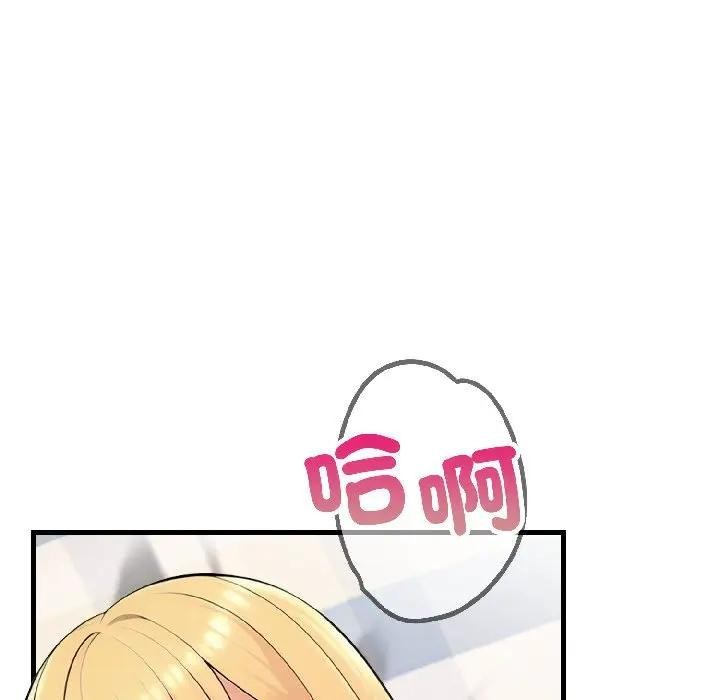 遇見美魔女房東第17話 第24頁