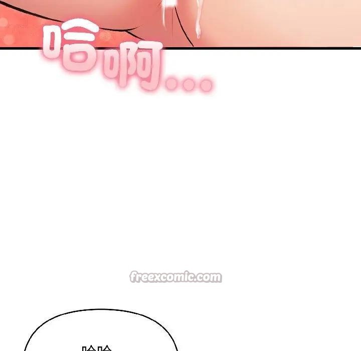 遇見美魔女房東第17話 第28頁