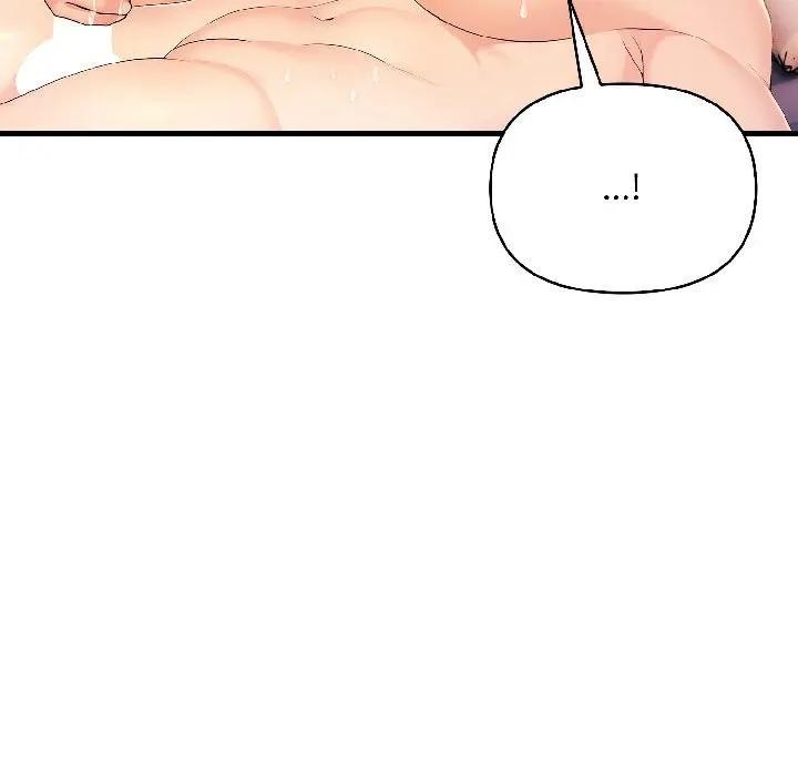 遇見美魔女房東第17話 第32頁