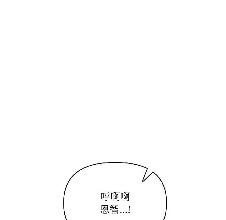 遇見美魔女房東第17話 第39頁