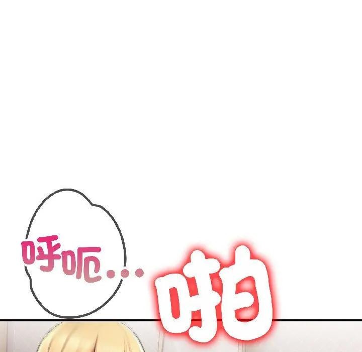 遇見美魔女房東第17話 第51頁