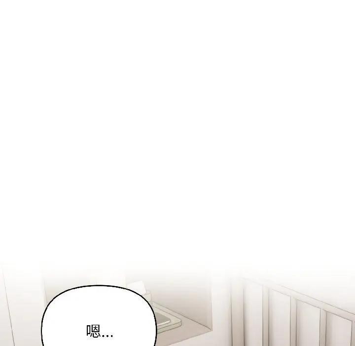 遇見美魔女房東第17話 第59頁