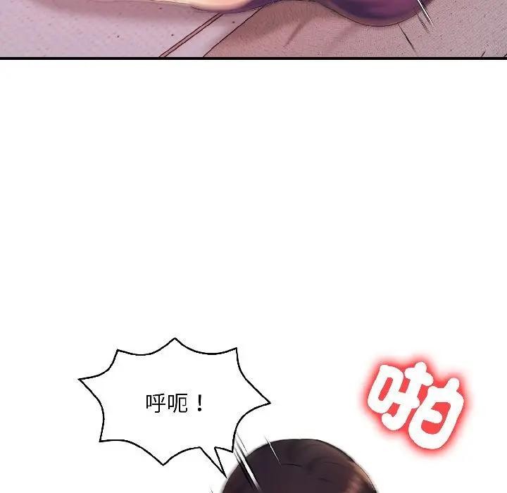 遇見美魔女房東第17話 第78頁