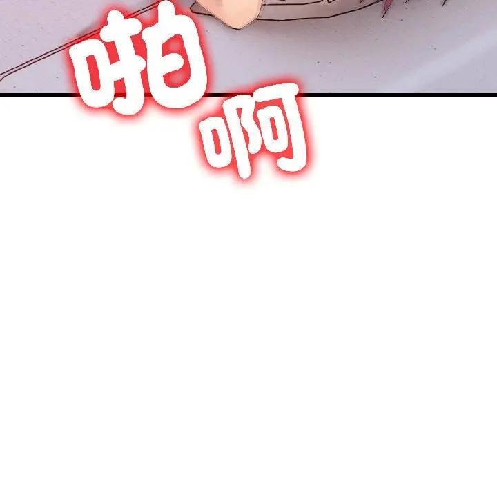 遇見美魔女房東第17話 第80頁