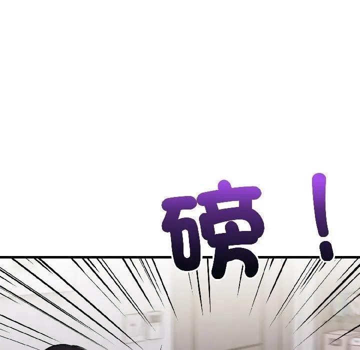 遇見美魔女房東第17話 第93頁