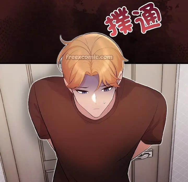 遇見美魔女房東第17話 第98頁