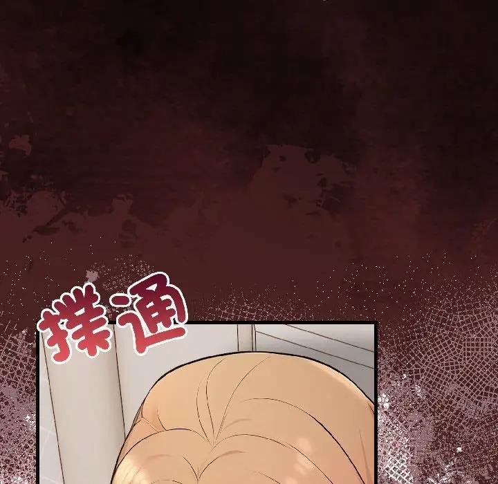 遇見美魔女房東第17話 第100頁