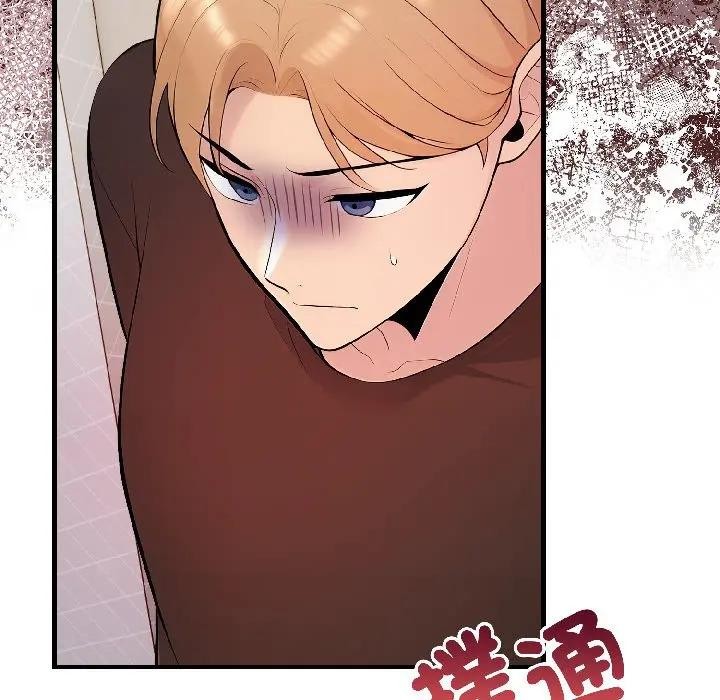 遇見美魔女房東第17話 第101頁