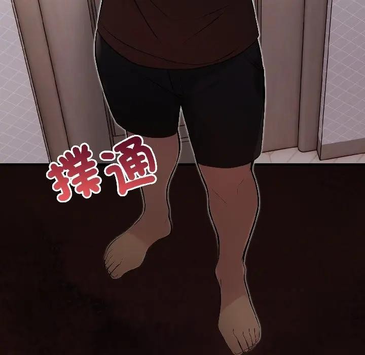 遇見美魔女房東第17話 第99頁