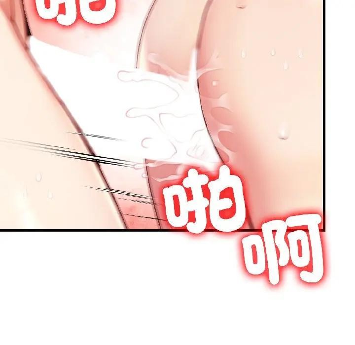 遇見美魔女房東第17話 第116頁