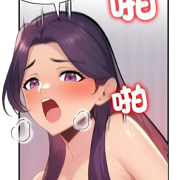 遇見美魔女房東第17話 第120頁