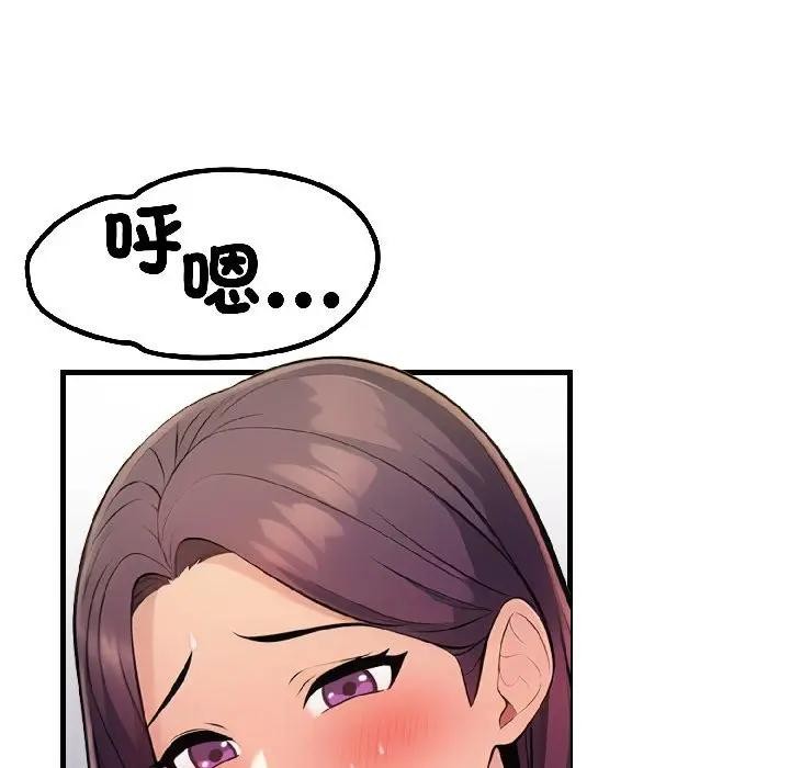 遇見美魔女房東第17話 第135頁