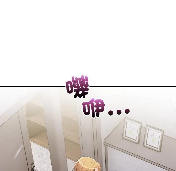 遇見美魔女房東第17話 第142頁