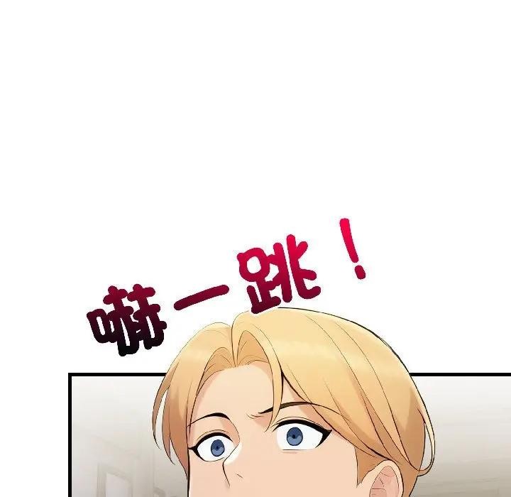 遇見美魔女房東第17話 第149頁