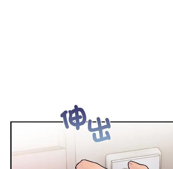 遇見美魔女房東第17話 第153頁