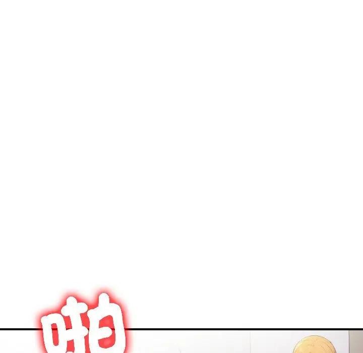 遇見美魔女房東第17話 第155頁