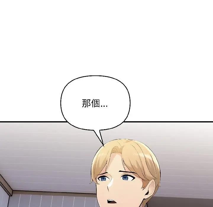 遇见美魔女房东第18话