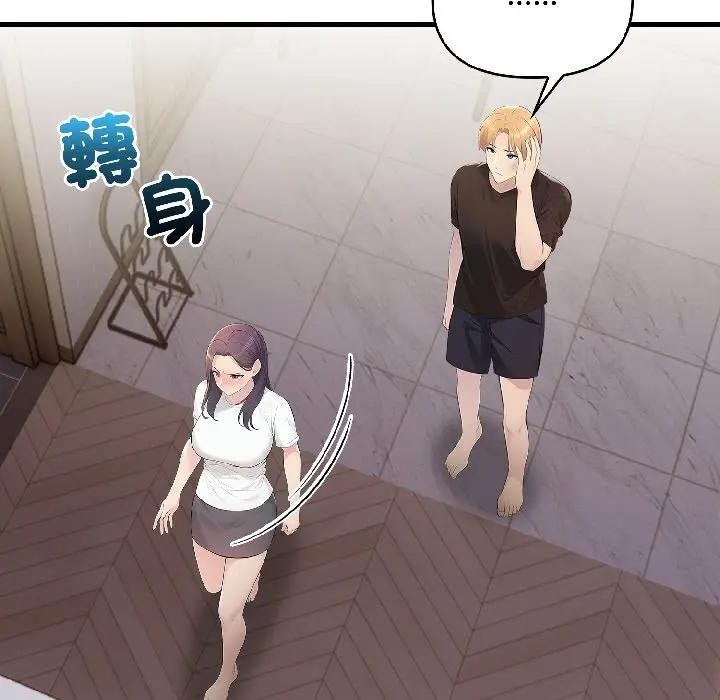 遇见美魔女房东第18话