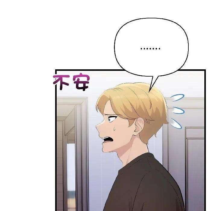 遇见美魔女房东第18话