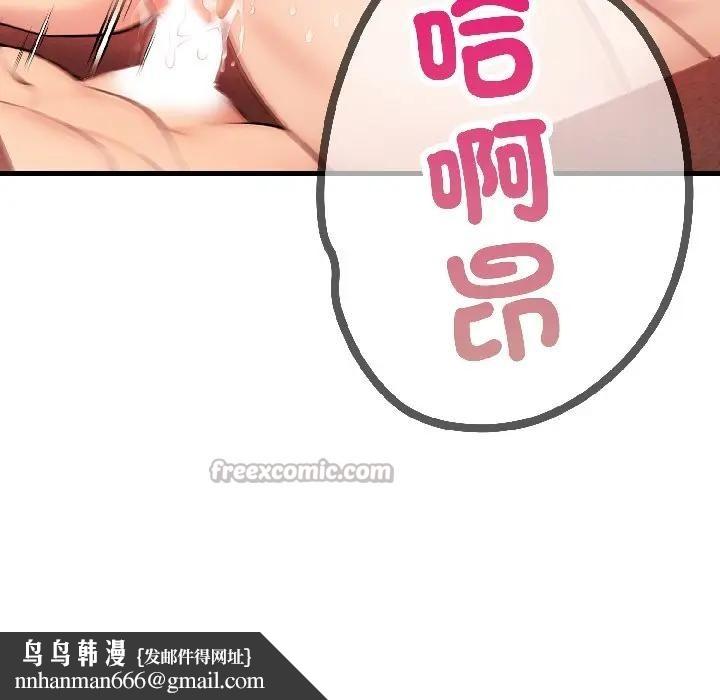 遇见美魔女房东第18话